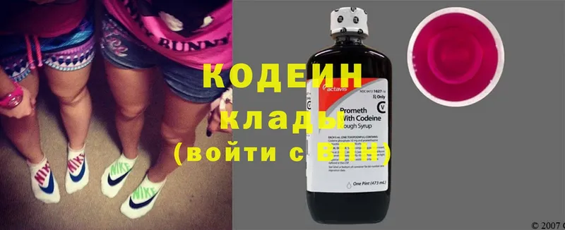 Кодеиновый сироп Lean напиток Lean (лин)  закладки  Карабаш 